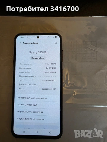 Samsung S23 FE, снимка 2 - Samsung - 54015707