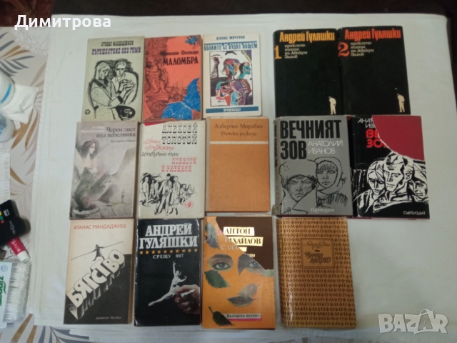 Книги с автор с буквата А -4, снимка 2 - Художествена литература - 51866466