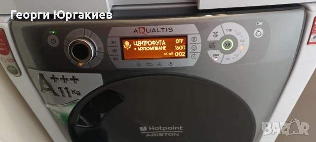 Спешно Пералня Hotpoint Ariston AQUALTIS 1600 оборота , снимка 7 - Перални - 53570638