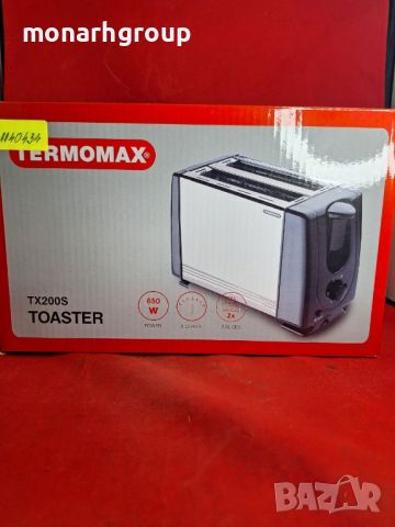Тостер Termomax TX200S чисто нов в кутия, снимка 1 - Тостери - 46476689