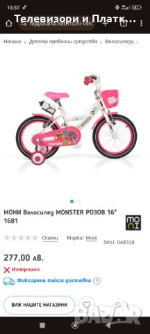 МОНИ Велосипед MONSTER РОЗОВ 16" , снимка 1 - Велосипеди - 46459275