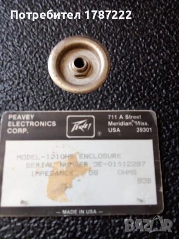 Кутии за тонколони., снимка 5 - Тонколони - 51276161