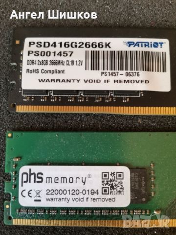 Ram Рам памет 8GB DDR4 , снимка 5 - RAM памет - 46317945