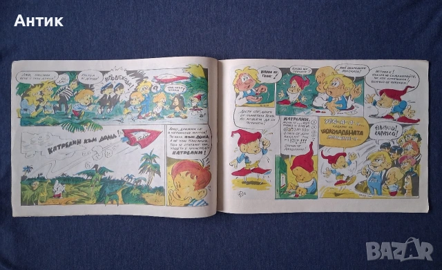 ЛОТ Стари Списания Дъга Разкази в Картинки Анко Белята Властелинът на Меропа, снимка 6 - Колекции - 53889965