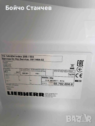 Фризер LIEBHERR TG 14Vd04, снимка 5 - Фризери - 53702044