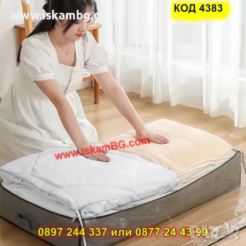 Органайзер за дрехи и завивки - КОД 4383, снимка 6 - Органайзери - 49643191