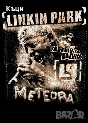 Метал тениски.