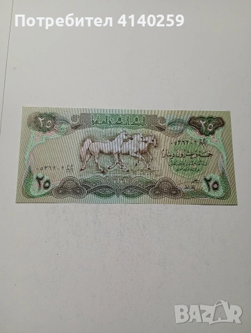 ИРАН БАНКНОТА 