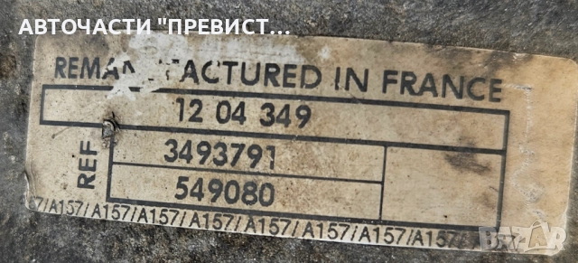 Алтернатор Генератор 3493791 Опел Астра Ф Opel Astra F 1.7 TD, снимка 2 - Части - 52239777