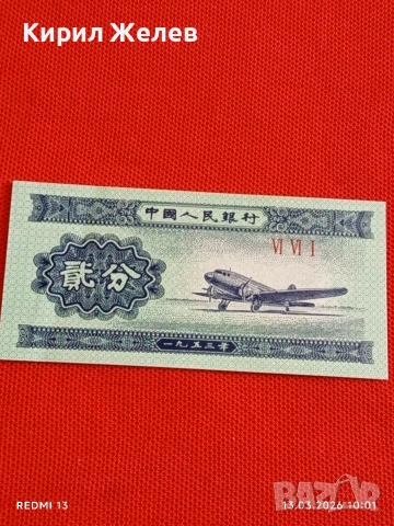 Банкнота КИТАЙ много красива перфектно състояние непрегъвана за КОЛЕКЦИЯ ДЕКОРАЦИЯ 54033, снимка 6 - Нумизматика и бонистика - 53822368