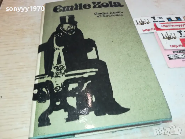 EMILE ZOLA 1901251206, снимка 2 - Други - 48737776