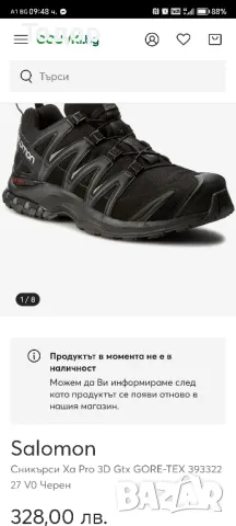 Salmon XA 3D PRO Gortex 41 номер , снимка 9 - Маратонки - 47065337