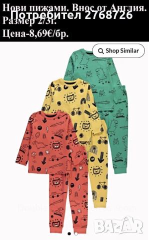 Нови пижами, внос от Англия за момИчета и момчета, снимка 9 - Детски пижами - 51530958
