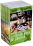 Димитър Пашкулев, Атанас Михайлов, Петранка Попова - Енциклопедия "Алтернативна медицина". Том 1-16, снимка 1
