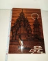 Дървено инкрустирано пано на руска църква Преображение Господне в Кижи, снимка 1