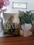 Продавам различни жанрове книги. , снимка 12