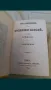 Книга 1826 година, снимка 5