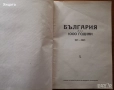 История на българското опълчение;България 1000 години;Поучения за войника-гражданинъ;Книга за жената, снимка 12