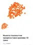 60 Цвята Мъниста . Стъклени мъниста . Синци 4 мм с отвор 1,5 мм . 50 грама пакет , снимка 9