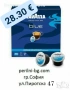 Капсули Без кофеин Lavazza Blue Espresso кафе 100 бр, снимка 1