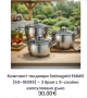 Комплект от 3 бр тенджери !, снимка 1