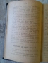 Наръчник за медитация, Орден на Йезуитите, 1940г., снимка 5
