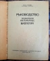 Запазени атласи по география и история и учебни пособия,от 80те год, снимка 12