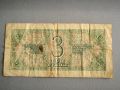 Банкнота - СССР - 3 рубли | 1938г., снимка 2