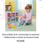Детски играчки, снимка 7
