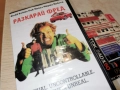 РАЗКАРАЙ ФРЕД VHS 0101261852, снимка 3