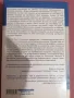 Д-р Роб Йънг - "Личността: Как да отключите скритите си силни страни" , снимка 2