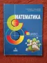 ✨Учебници и помагала 8-12 клас, снимка 1