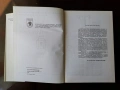 Енциклопедия на България 1-7 Том, снимка 5