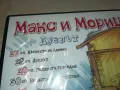 МАКС И МОРИЦ-ДУЕЛЪТ ДВД 2602251147, снимка 8