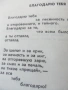 Поезия и проза на руски език.Р.Бернс, Евтушенко, Рождественский, снимка 9