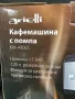 Кафемашина ARIELLI KM-490BS, снимка 2