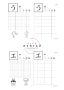 Японските азбуки - тетрадка за писане, снимка 2