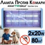 Мощна инсектицидна лампа KraftWorld 40W – Защита до 80 м² – UV лампа против комари и мухи, снимка 1