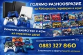 PS4 500GB | PlayStation 4 | Страхотен комплект с 4 игри, снимка 5