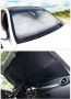 Сенник-чадър за автомобил: Защита от UV лъчи / Размер: 140х79