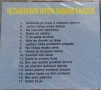 Saban Saulic - Колекция дискове, снимка 16