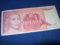 100000  динара 1989 г Югославия, снимка 1