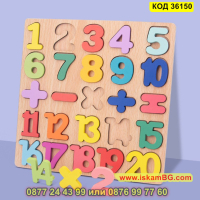 Детски пъзел с букви и цифри изработен от дърво - КОД 36150, снимка 11 - Образователни игри - 45056428