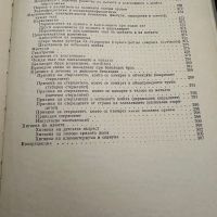 Гинекология-Илия Щъркалев,1964,стр.115, снимка 7 - Специализирана литература - 45385027