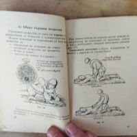 Стара военна Книга "  Паметка за Войника и Матроса, снимка 3 - Антикварни и старинни предмети - 45270683