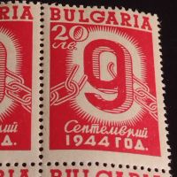 Пощенски марки 28 броя 9 септември 1944г. България чисти без печат за КОЛЕКЦИОНЕРИ 44463, снимка 4 - Филателия - 45316246