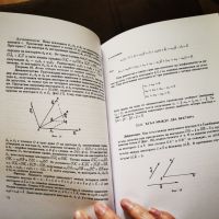 Линейна алгебра и аналитична геометрия, снимка 1 - Учебници, учебни тетрадки - 45695838