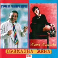 Търся поп-фолк дискове, снимка 7 - CD дискове - 45286905