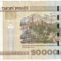 ❤️ ⭐ Беларус 2000 20000 рубли ⭐ ❤️, снимка 3 - Нумизматика и бонистика - 42764736