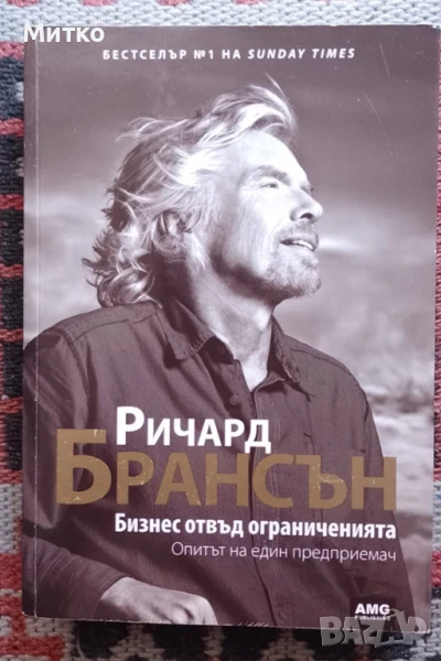 Продавам книги - 2, снимка 1